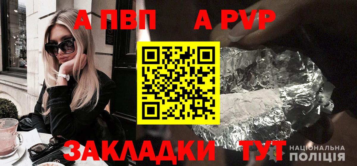 Альфа ПВП  Вход с VPN  A PVP VHQ  Ейск  A-PVP СК  А ПВП кристаллы 