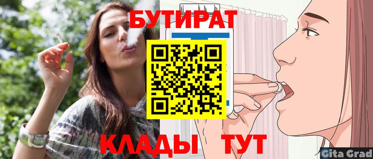 Бутират 1.4BDO Ейск