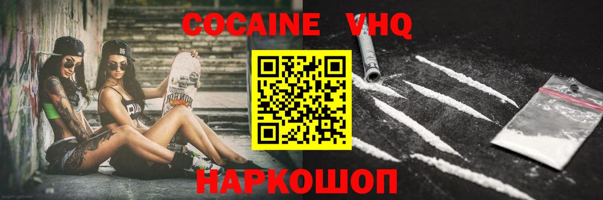 COCAIN Боливия Ейск