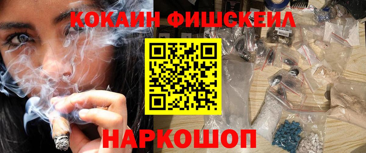 Кокаин 99%  Cocaine Колумбийский  Ейск  КОКАИН  Вход с VPN 