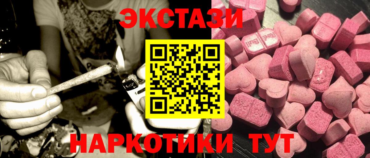 ЭКСТАЗИ VHQ Ейск