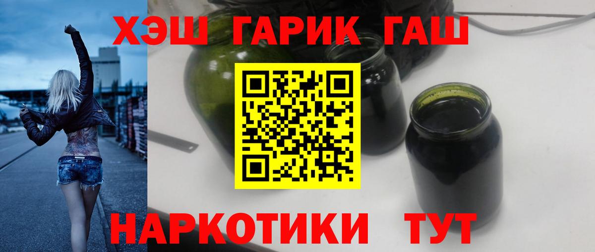 Ейск  Гашиш AMNESIA HAZE  ГАШИШ  цена наркотик  Вход с VPN 