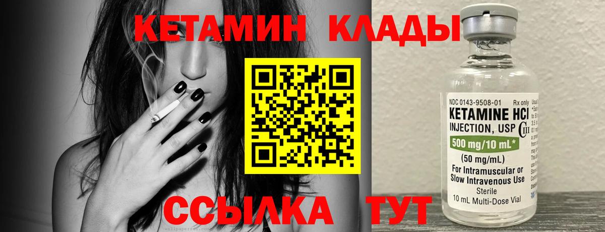 Ейск  КЕТАМИН ketamine  Вход с VPN  КЕТАМИН VHQ 