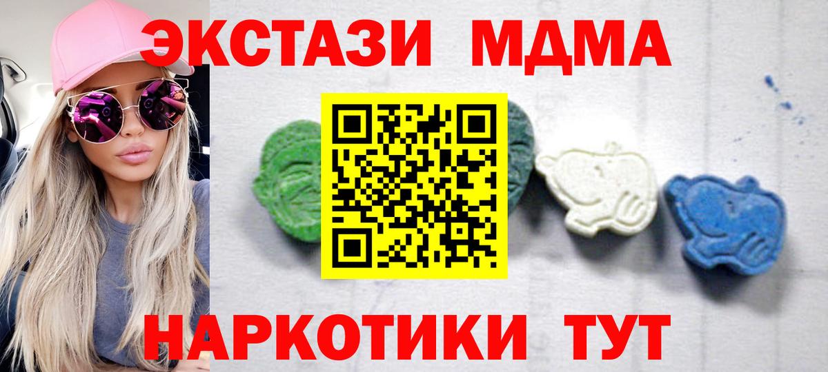 МДМА молли  Вход с VPN  Ейск  МДМА  MDMA crystal 