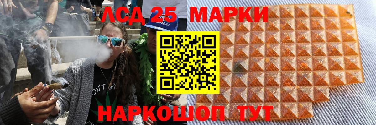 Наркотические марки 1,8мг Ейск