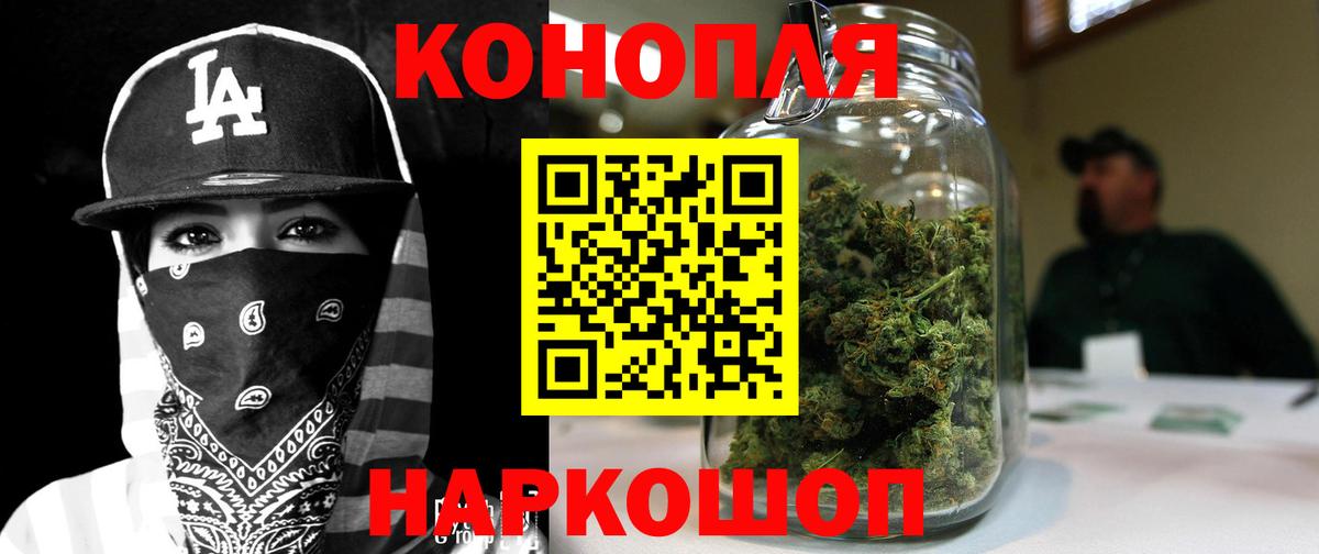 Канабис конопля Ейск